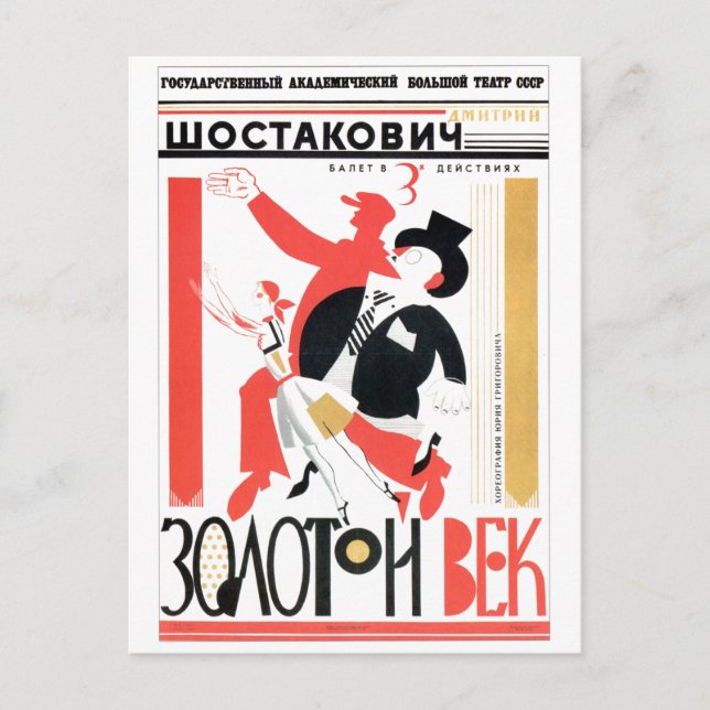 Sovjetunionens CCCP-Kall Krig Sovjetunionen Poster Vykort (Framsida)