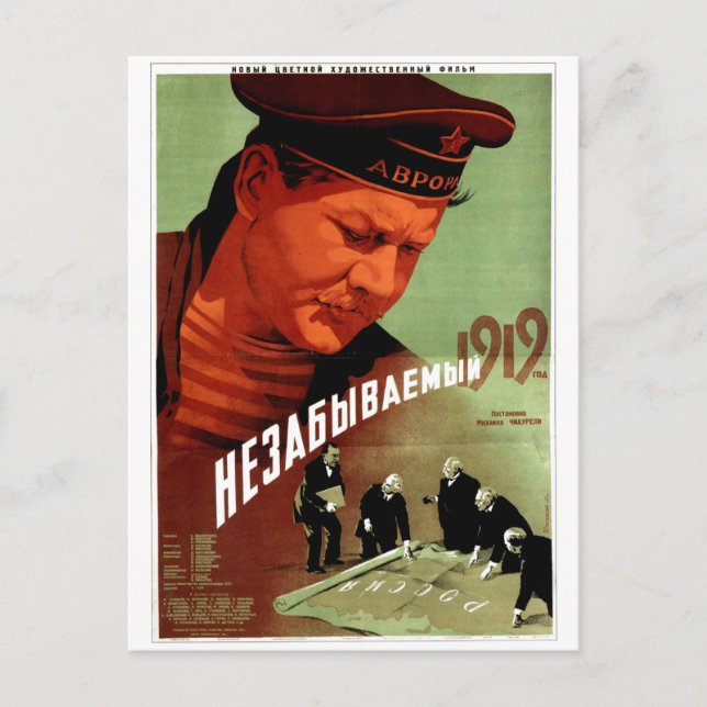 Sovjetunionens CCCP-Kall Krig Sovjetunionen Poster Vykort (Framsida)
