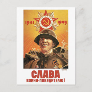 Sovjetunionens CCCP-Kall Krig Sovjetunionen Poster Vykort