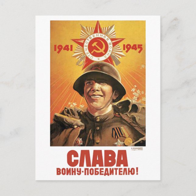 Sovjetunionens CCCP-Kall Krig Sovjetunionen Poster Vykort (Framsida)