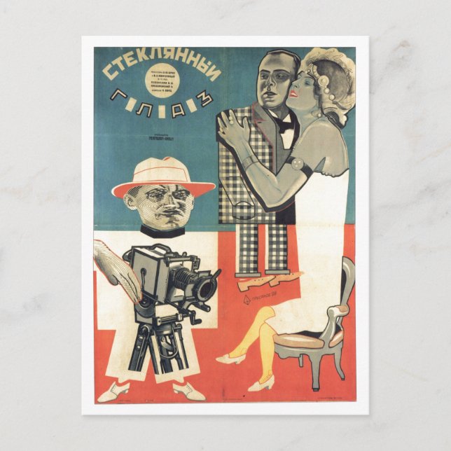 Sovjetunionens CCCP-Kall Krig Sovjetunionen Poster Vykort (Framsida)