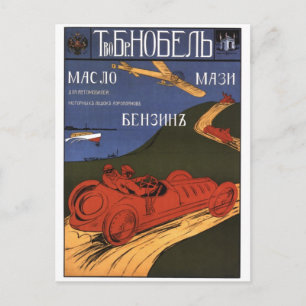 Sovjetunionens CCCP-Kall Krig Sovjetunionen Poster Vykort