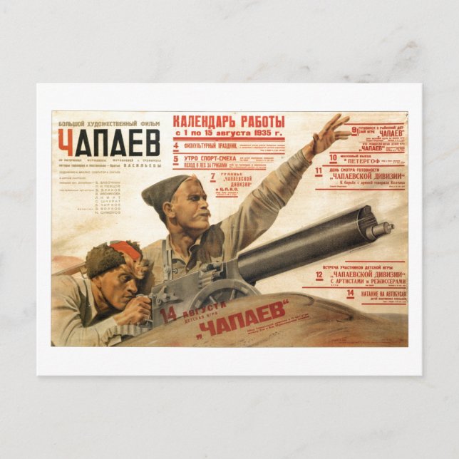 Sovjetunionens CCCP-Kall Krig Sovjetunionen Poster Vykort (Framsida)