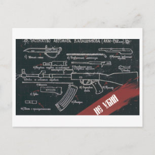 Sovjetunionens CCCP-Kall Krig Sovjetunionen Poster Vykort