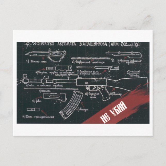 Sovjetunionens CCCP-Kall Krig Sovjetunionen Poster Vykort (Framsida)