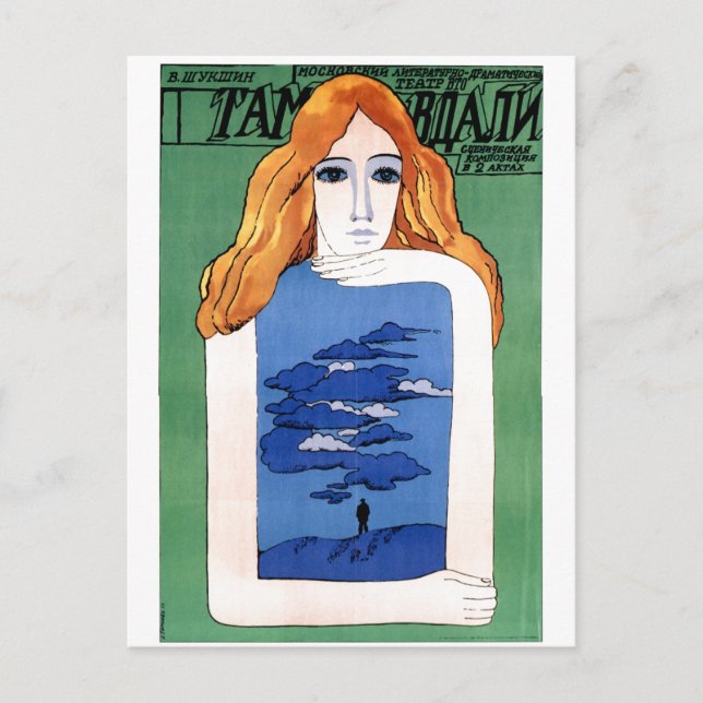 Sovjetunionens CCCP-Kall Krig Sovjetunionen Poster Vykort (Framsida)