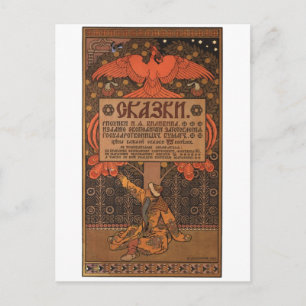 Sovjetunionens CCCP-Kall Krig Sovjetunionen Poster Vykort