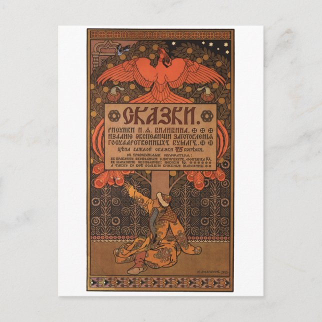Sovjetunionens CCCP-Kall Krig Sovjetunionen Poster Vykort (Framsida)