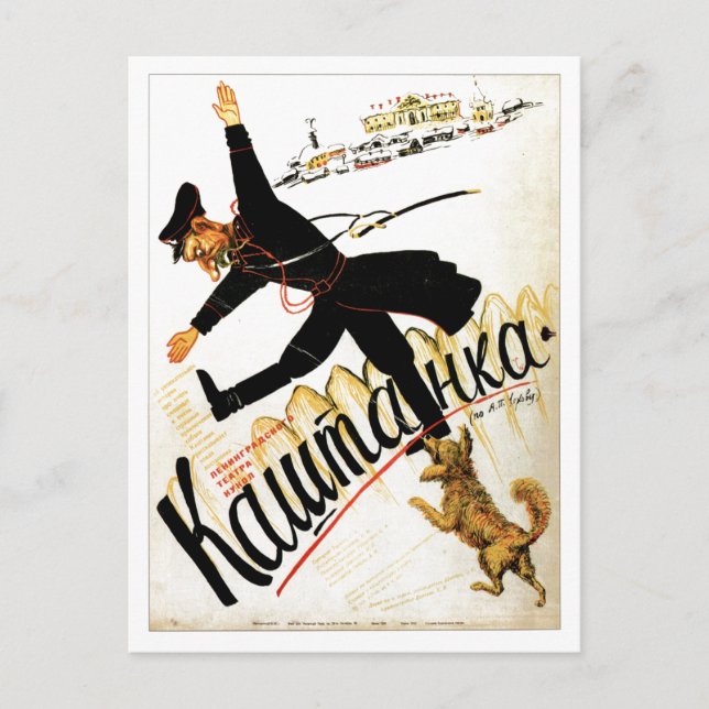 Sovjetunionens CCCP-Kall Krig Sovjetunionen Poster Vykort (Framsida)