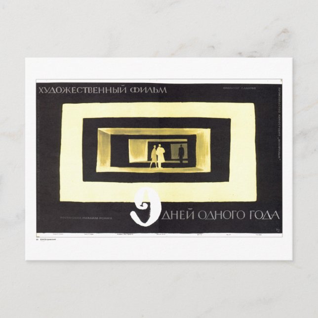 Sovjetunionens CCCP-Kall Krig Sovjetunionen Poster Vykort (Framsida)