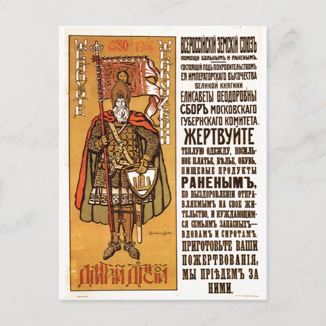 Sovjetunionens CCCP-Kall Krig Sovjetunionen Poster Vykort (Framsida)