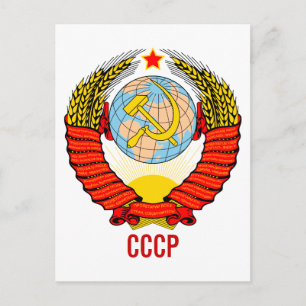 Sovjetunionens emblem med CCCP Vykort