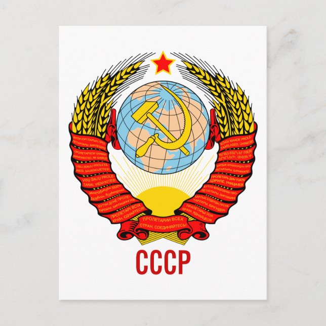 Sovjetunionens emblem med CCCP Vykort (Framsida)