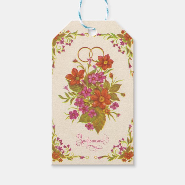 Sovjetunionens inbjudan till bröllop presentetikett (Framsidan)