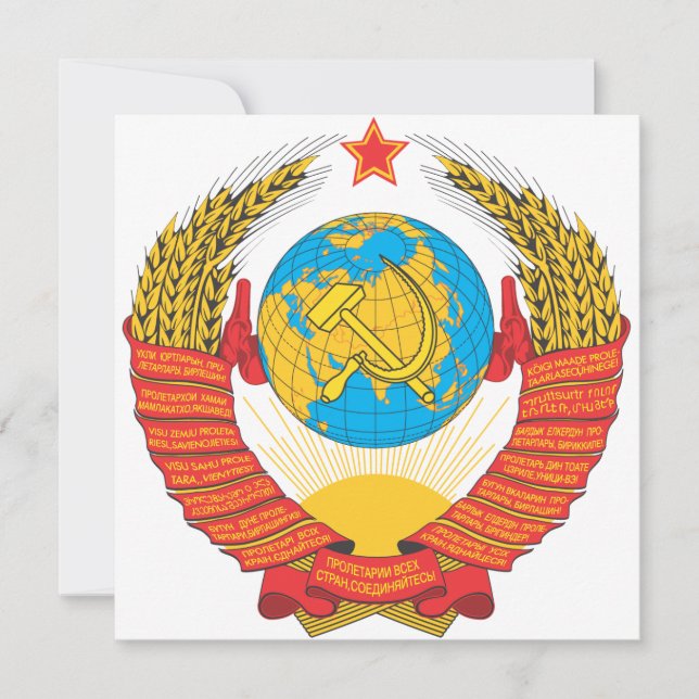 Sovjetunionens nationella emblem (Framsida)