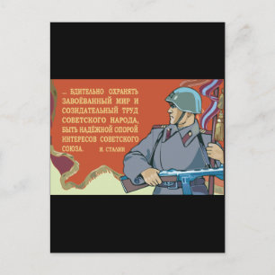 Sovjetunionens Röda armé Vykort