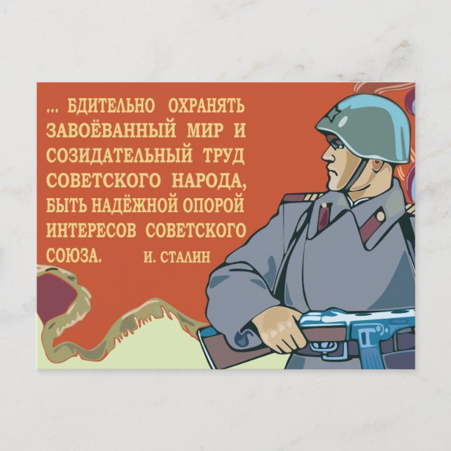 Sovjetunionens Röda armé Vykort (Framsida)