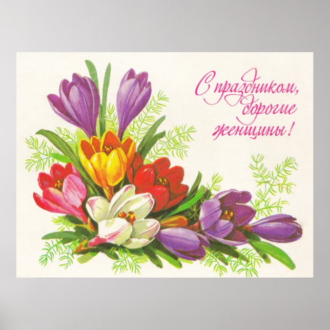 Sovjetunionens vykort i hälsning med blommor poster (Framsidan)