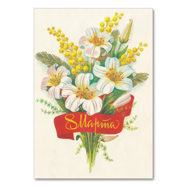 Sovjetunionens vykort med 8 mars bordsnummer (Framsidan)