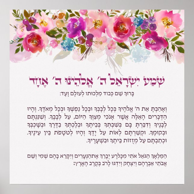 Sovtid Shema Israel för barn med blommor Poster (Framsidan)