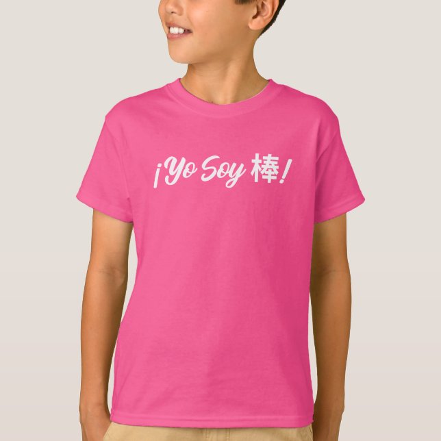 Soy 棒! (Jag är underbar) tvåspråkigt spanskt manda T Shirt (Framsida)
