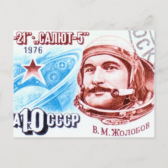 Soyuz 21 vykort (Framsida)