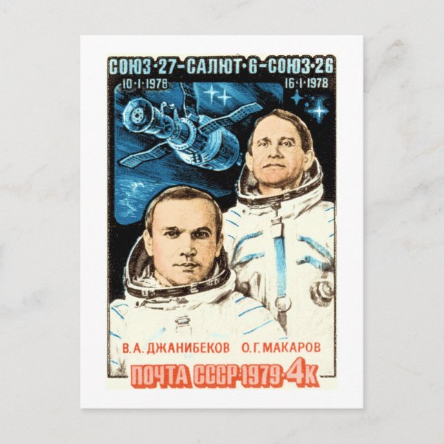 Soyuz 27 vykort (Framsida)