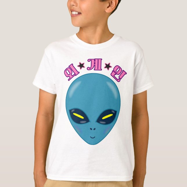 space alien (korean language) t shirt (Framsida)