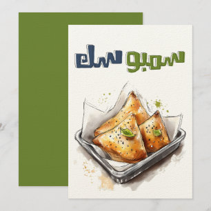 Spakturerad Kött eller Cheese Pastry Samosak س م ب Inbjudningar