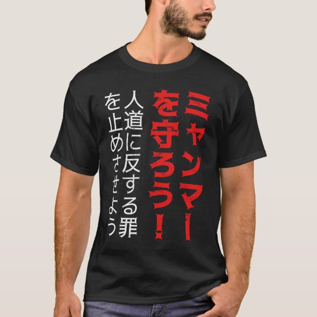 Spara Myanmar Crime against human Protest T Shirt (Framsida)