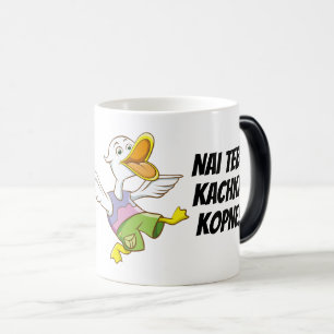 Sparkat av ankan! Ukrainsk Morphing ankamugg Magisk Mugg