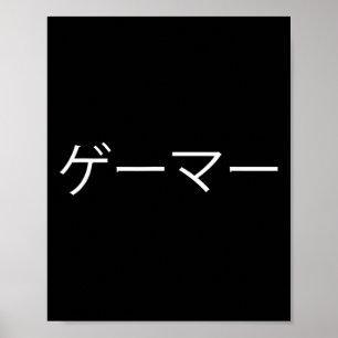 Spel på japanska poster