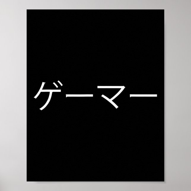 Spel på japanska poster (Framsidan)