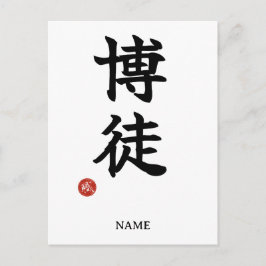 Spelare (Bakuto) Japansk Kanji Postkort Vykort