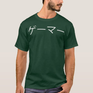 Spelare i japansk Ord Online-video för på japansk T Shirt
