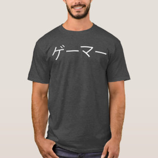 Spelare i japanskt videospel Spelande Gamer Presen T Shirt