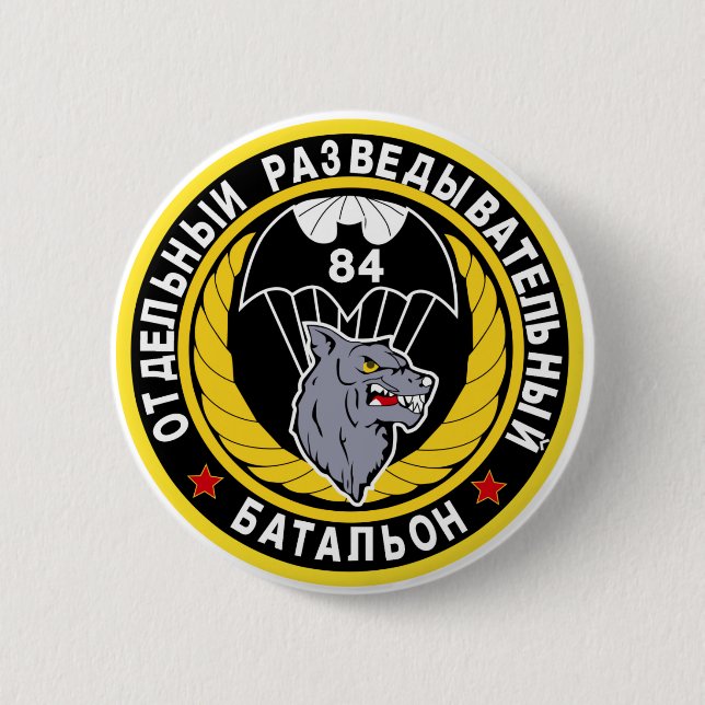 SPETSNAZ av det Recon luftburna oberoende för Knapp (Framsida)