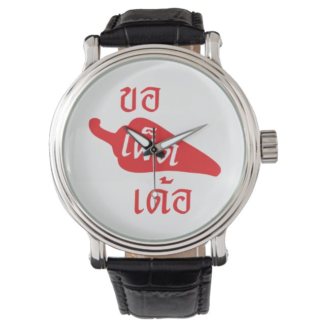 Spicy, ~ Khaw Phet Dur - Thai Isan Language Armbandsur (Framsida)
