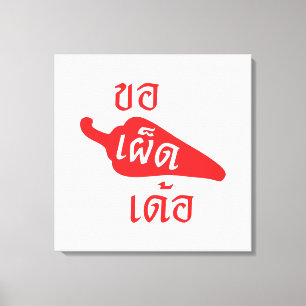 Spicy, ~ Khaw Phet Dur - Thai Isan Language Canvastryck