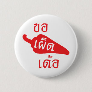 Spicy, ~ Khaw Phet Dur - Thai Isan Language Knapp