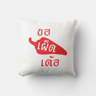 Spicy, ~ Khaw Phet Dur - Thai Isan Language Kudde