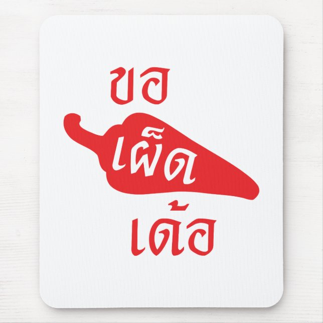 Spicy, ~ Khaw Phet Dur - Thai Isan Language Musmatta (Framsidan)