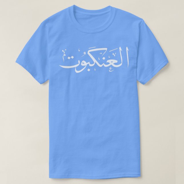 Spider Arabiska Calligraphy White T Shirt (Design framsida)