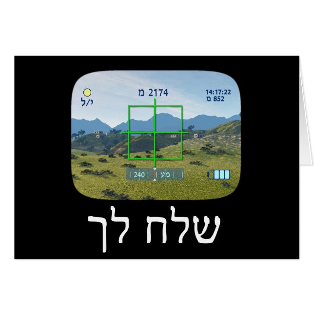 Spies Hälsningskort (Framsidan Horizontal)