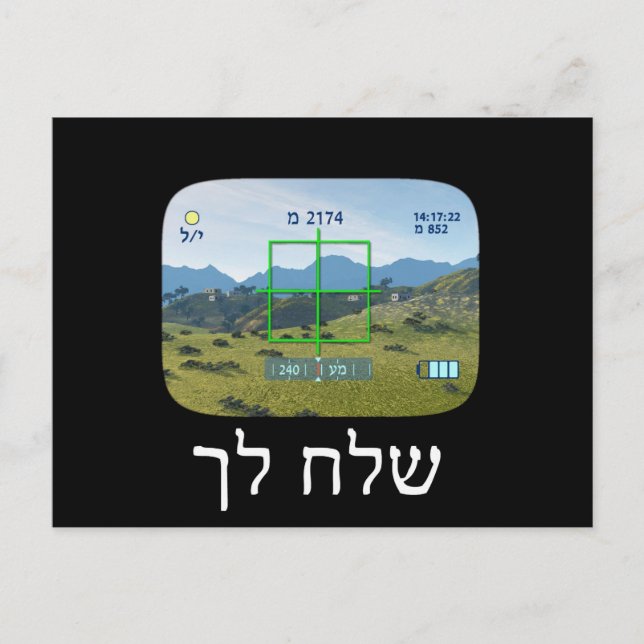 Spies Vykort (Framsida)