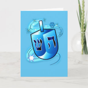Spinning Dreidel vid Hanukkah Helgkort