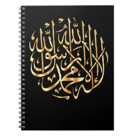 Spiral Notebook w/ Muslim Shahada Anteckningsbok