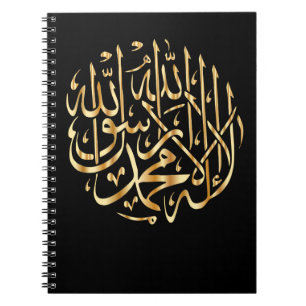 Spiral Notebook w/ Muslim Shahada Anteckningsbok