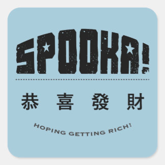 Spooka Sticker hoppas få rik! Fyrkantigt Klistermärke