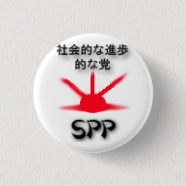 SPP PARTY LOGOTYP KNAPP (Framsida)